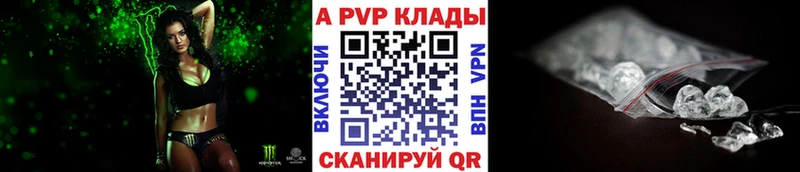 A PVP Crystall  Тара 