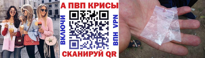APVP крисы CK Тара