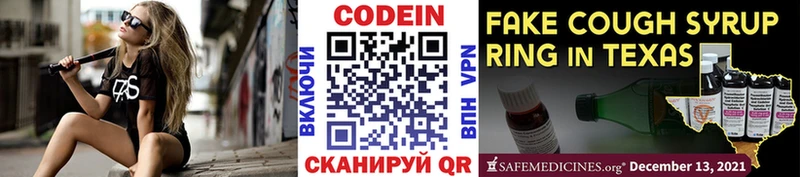 Codein напиток Lean (лин)  как найти   kraken ССЫЛКА  Тара 